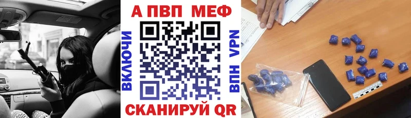 A-PVP кристаллы  Купить где  Бикин 