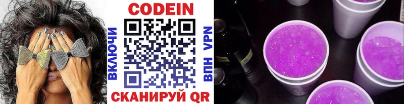 Купить закладки  Бикин  Codein Purple Drank 