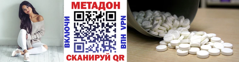 Метадон VHQ  Купить закладки  Бикин 