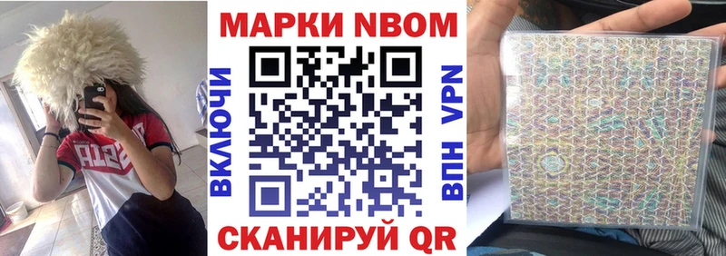 Купить где  Бикин  Марки 25I-NBOMe 1500мкг 